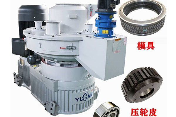 生物質顆粒機